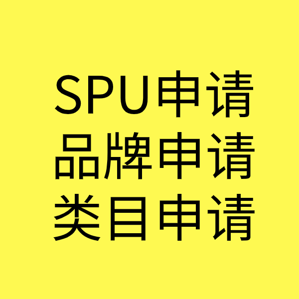 闻喜类目新增